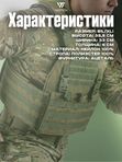 Чехол под бронежилет Wartech Север TV-124-OD-B, олива, L/XL