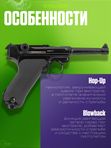 Пистолет пневматический Stalker STL (Luger P08)