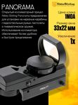Коллиматор Nikko Stirling NRD12233 Panorama