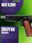 Пневматический Кольт 1911 пистолет металлический для страйкбола 6мм