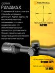 Прицел Nikko Stirling PANAMAX 3-9X50, сетка Half MD