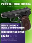 Пневматический пистолет Макарова (ПМ) Stalker для страйкбола металлический с глушителем 6 мм