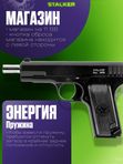 Пневматический пистолет Stalker с глушителем металлический Тульский Токарева (ТТ) 6мм