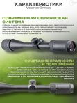 Прицел оптический Vector Optics Matiz 4-12x40, AO, VOW-10BDC (MOA)