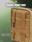 Подсумок Wartech UP-130-CB утилитарный большой, вертикальный, койот