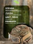 Маска стрелковая защитная ShotTime Puma, оправа хаки, линза прозрачная