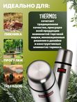 Термос THERMOS FBB-750 Grey 0.75L, стальной