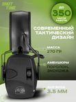 Наушники активные ShotTime 32, NRR 23dB, чёрные