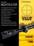 Прицел Nikko Stirling NIGHTEATER 2.5-10x42, сетка Half MD
