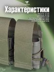 Подсумок Wartech Гренадёр GP-104-OD под 2 ВОГ, универсальный, олива