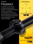 Прицел Nikko Stirling PANAMAX Long Range 6-18X50 AO,Half MD подсветка