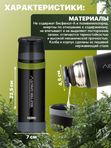 Термос THERMOS FFX-501 MTBK 0.5L, чёрный