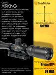 Прицел Nikko Stirling AIRKING 6-18X44 AO, сетка Half MD