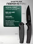 Нож складной GhostBlade Moroi, сталь D2, 58-62 HRC, рукоять микарта чёрная