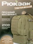 Рюкзак ShotTime Tactical, 50л, олива