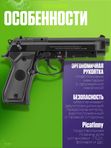 Пневматический пистолет Stalker Беретта 92 газовый 4.5мм