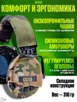 Наушники активные Sordin (MSA) Supreme Pro-X LED GEL, Camo MultiCam