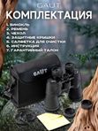 Бинокль профессиональный мощный для туризма и охоты GAUT Vega, 10x50