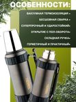 Термос THERMOS WORK 2520 GM 1.2L, складная ручка, чёрный графит