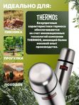 Термос THERMOS FBB-500 Grey 0.5L, стальной