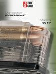 Магазин Pufgun на Сайга-308, 5 патронов, прозрачный