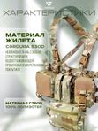 Разгрузочный жилет Chest Rig Wartech Кочевник TV-101-MCN, Multicam
