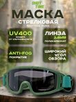 Маска стрелковая защитная ShotTime Puma, оправа зелёная, линза серая