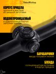 Прицел Nikko Stirling NIGHTEATER 2.5-10x42, сетка Half MD