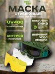 Маска стрелковая защитная ShotTime Puma, оправа зелёная, 3 линзы: прозрачная, желтая, серая