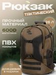 Рюкзак ShotTime Hiker, 26л, коричневый