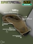 Перчатки MECHANIX M-Pact Coyote, р. M