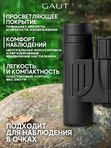 Бинокль профессиональный мощный для туризма и охоты GAUT Avior, 10x25