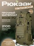 Рюкзак ShotTime Tactical, 50л, олива