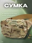 Сумка поясная Wartech Инди-М UP-136-MCN, сумка-кобура, Multicam