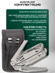 Мультитул тактический туристический складной GhostBlade M-038, 14 инструментов