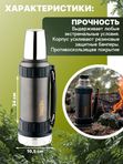 Термос THERMOS WORK 2520 GM 1.2L, складная ручка, чёрный графит