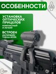 Кронштейн SAG BIT небыстросъёмный Weaver/ACOG АК (S20019)