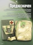 Подсумок Wartech Лекарь UP-103-ATFGN под аптечку, отрывной, A-Tacs FG