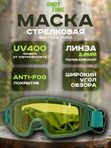 Маска стрелковая ShotTime Puma, защитная, зелёная, линза желтая