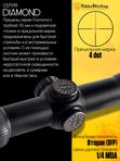 Прицел Nikko Stirling DIAMOND 3-9х42, сетка No 4 dot