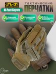 Перчатки MECHANIX M-Pact Coyote, р.L