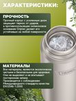 Термос универсальный THERMOS ICON IS-210 MS 1.2L, складная ручка, стальной