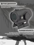 Коллиматорный прицел Gaut Tourmaline 1x25 закрытый, для ружья, точка 3 МOA зелёная, 10 уровней подсветки, датчик движения, на Weaver / Picatinny