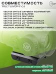 Кронштейн Vector Optics RUM Picatinny Paragon Mount низкий