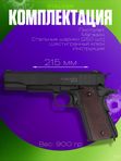 Пистолет пневматический Stalker STC (Colt 1911A1) к.4,5мм