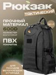 Рюкзак ShotTime Tactical, 30л, чёрный