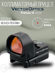 Коллиматорный прицел Vector Optics Frenzy-X открытый, красная марка