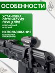 Кронштейн SAG BIT боковой быстросъёмный Aimpoint Micro АК (S20074)