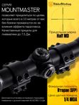 Прицел Nikko Stirling MOUNTMASTER 4x40 AO, сетка Half MD