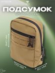 Подсумок Wartech UP-130-CB утилитарный большой, вертикальный, койот